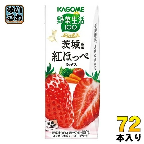 カゴメ 野菜生活100 本日の逸品 茨城県産紅ほっぺミックス 195ml 紙パック 72本 (24本入×3 まとめ買い) 野菜ジュース 季節限定 果汁ミックス 砂糖不使用
