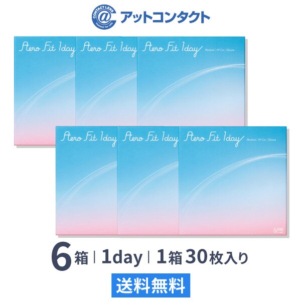 エアロフィットワンデー 30枚 6箱