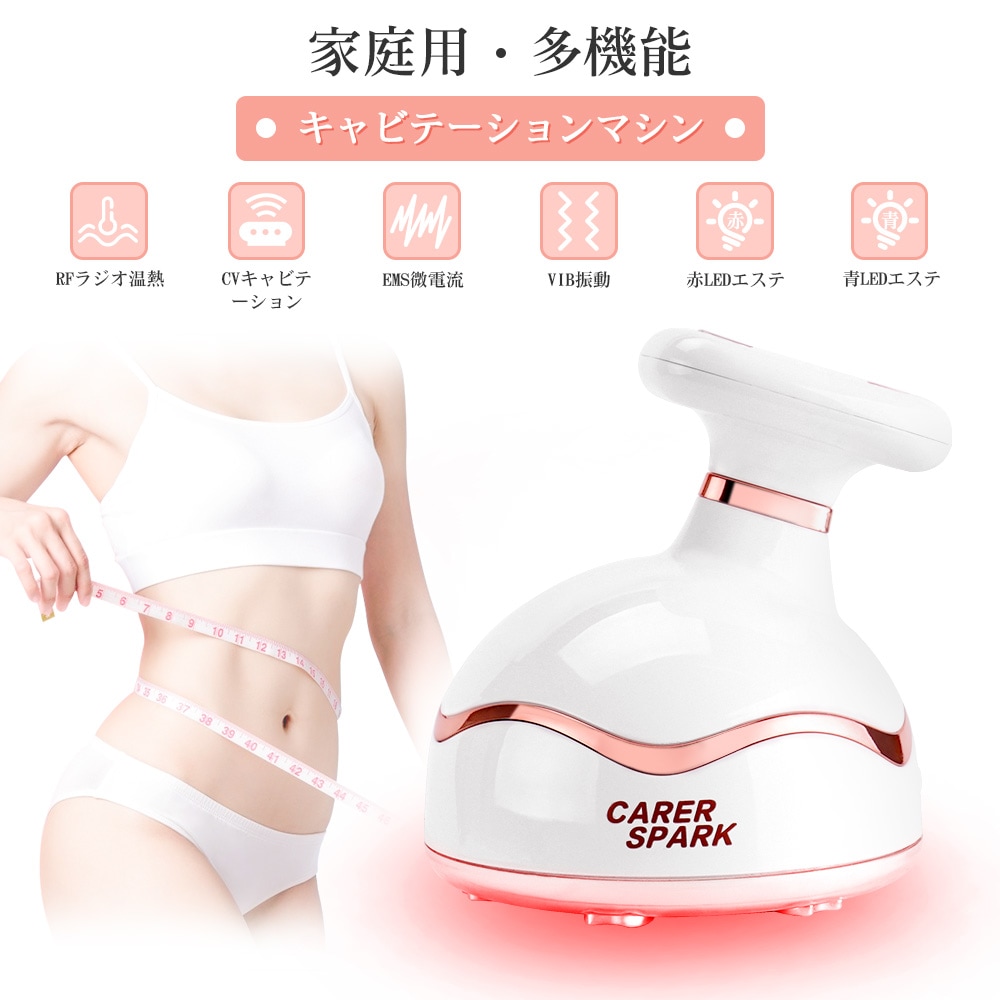 家庭用キャビテーションマシン ダイエット 多機能 RFラジオ波 EMS 超音波 LED ボディ専用