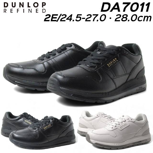 ダンロップ リファインド DA7011 DUNLOP REFIND エアソールスニーカー メンズ 靴