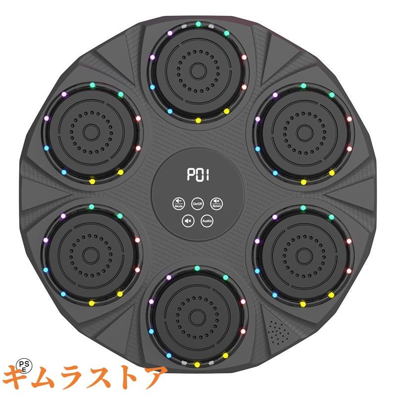 ボクシングマシン 音楽再生 RGBライト 家庭用 USB充電式 ダイエット パンチング マシン ミュージック スマートボクシングターゲット 壁掛け サンドバッグ 10,812円