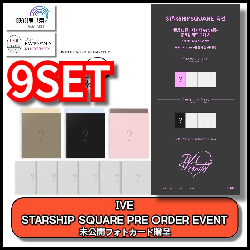 [9SET][STARSHIP SQUARE PRE-ORDER EVENT 特典] IVE THE 3rd EP [IVE EMPATHY](VER SET / DIGIPACK SET)