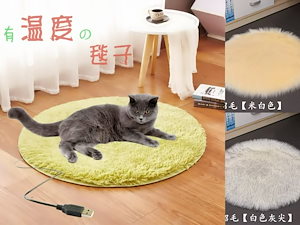 ペット用ホットカーペット ペット用 ペット電気毛布 犬 猫 電熱ヒータークッション USB