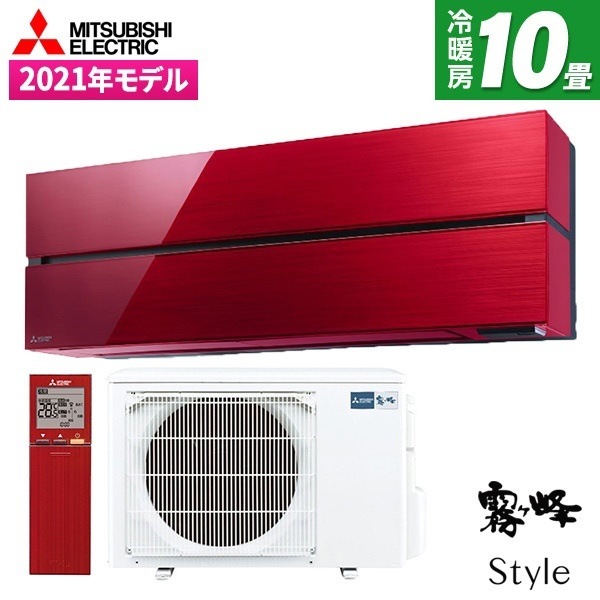 エアコン 10畳 MSZ-FL2821-R ボルドーレッド 霧ヶ峰 Style FLシリーズ