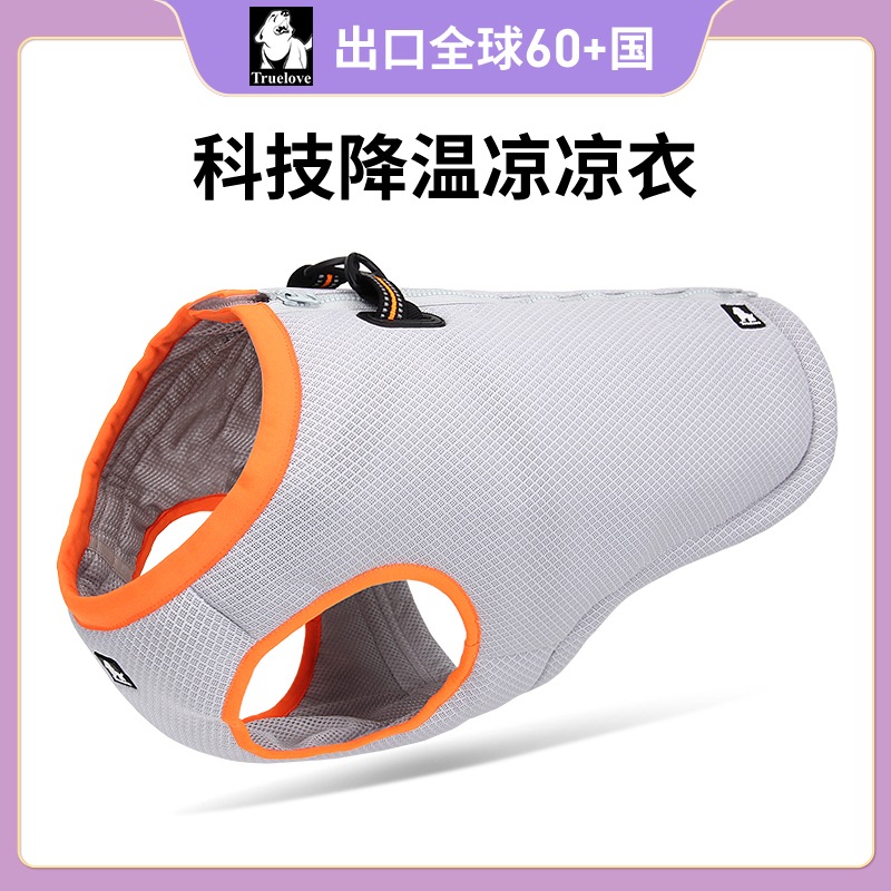 truelove 犬 夏用 耐熱冷却服 小型犬 中型犬 大型犬 ベスト フレンチ ブルドッグ ペット用品 涼しい服