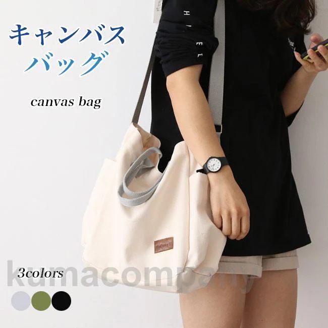 キャンバス ショルダーバッグ レディース トートバッグ 大容量 キャンバスバッグ A4対応 手提げ キャンバストート 斜め掛け 肩掛け バッグ