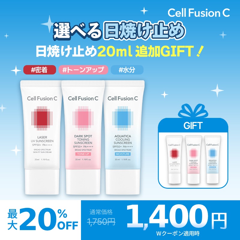 Qoo10] セルフュージョンC 【公式】[BEST] 韓国日焼け止め！日 : UVケア