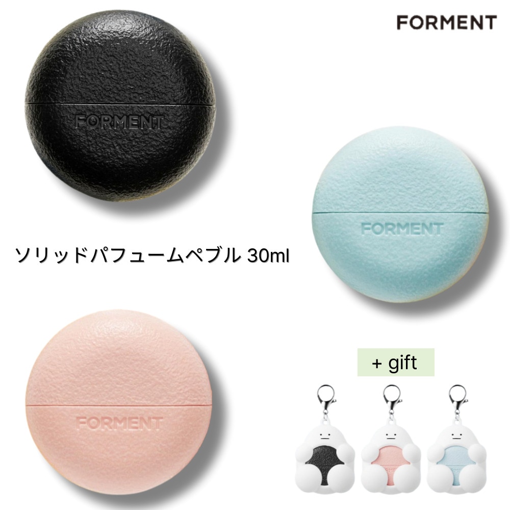 Forment ソリッドパフュームペブル 30ml + ハグモンキーリング付き