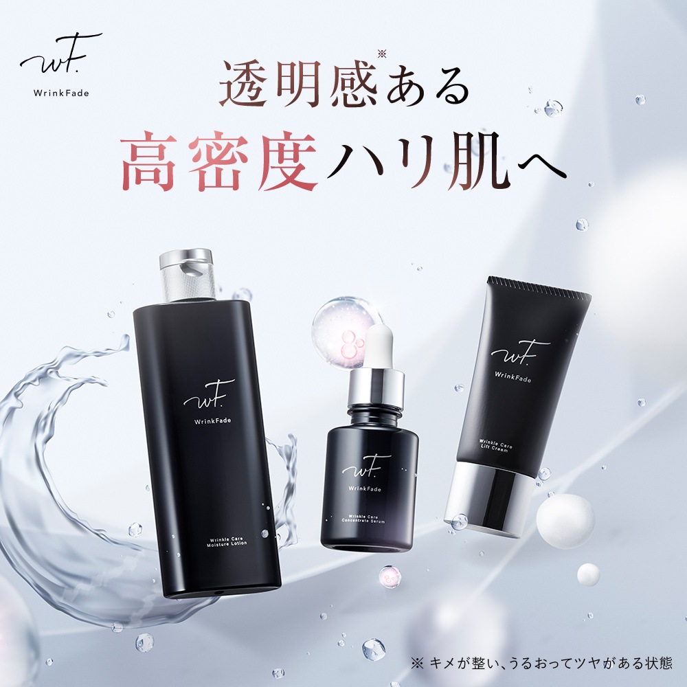 【公式】 リンクフェード 薬用スキンケア 3点セット(化粧水/クリーム/美容液) ローション セラム クリーム 医薬部外品 肌荒れ防止 フェイスクリーム 集中美容液 導入美容液 ゆうパケット対象商品