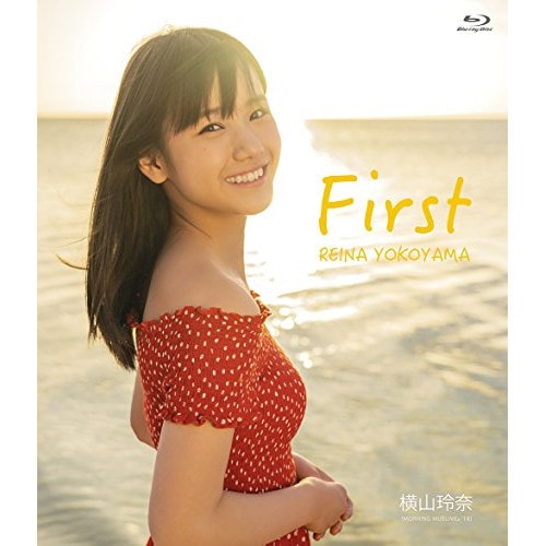 横山玲奈 ／ First REINA YOKOYAMA(Blu-ray Disc) (Blu-ray) EPXE-5134 4,755円