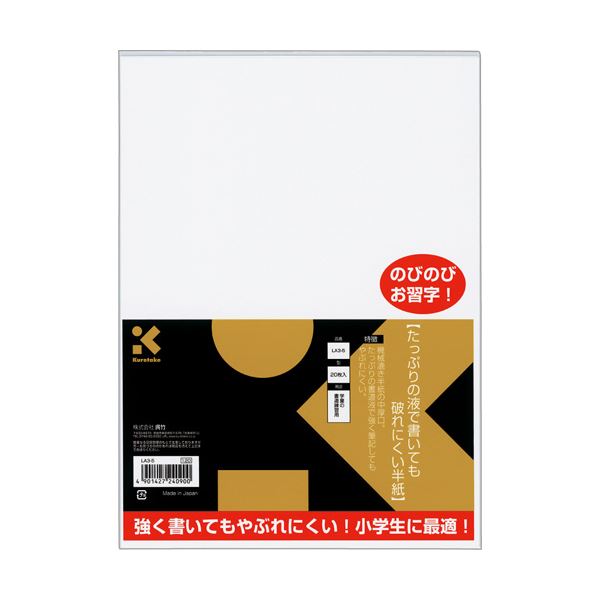 （まとめ） 呉竹たっぷりの液で書いても破れにくい半紙 LA3-5 1セット（200枚：20枚×10パック） (×5セット)