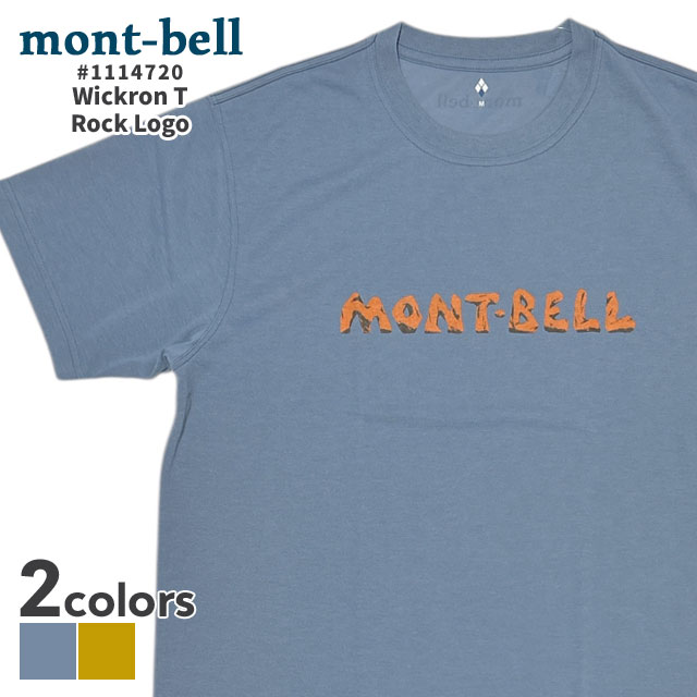 モンベル mont-bell WIC.T モンベルロゴ 岩 ウイックロン Tシャツ 1114720 アウトドア キャンプ 山登り ハイキング 200-009590-044
