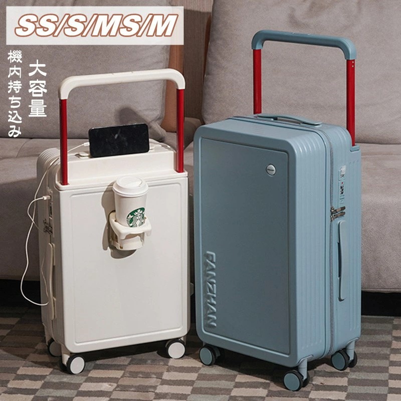 スーツケース 多機能 大容量 Mサイズ 55L USBポート付き 40L 機内持ち込み 3-11日用 キャリーケース カップホルダー付き キャリーバッグ 泊まる かわいい 旅行用品 4カラー選ぶ 軽量