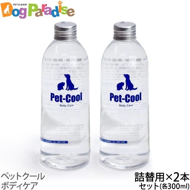 ボディケア　300ml　詰替　2本