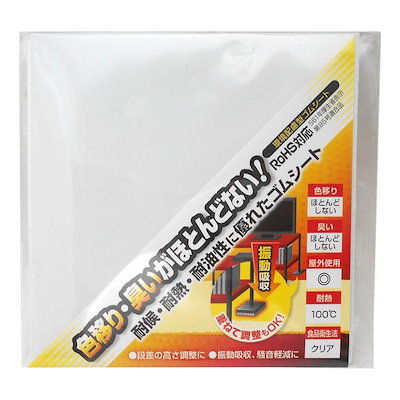 他サイト： 和気産業 4903757272842 KGS010 環境配慮型ゴムシート 白 厚み1mmX縦100mmX横100mm WAKIの商品画像