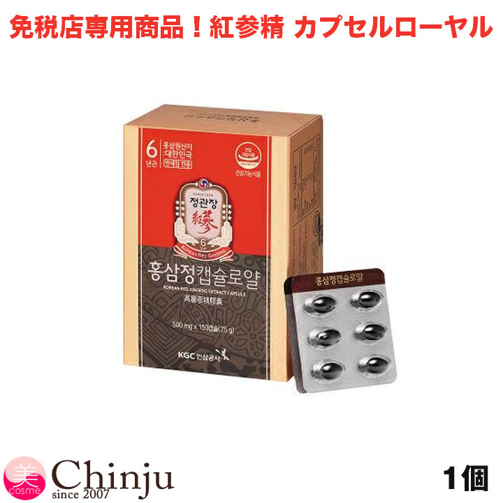 Qoo10] 正官庄 : 送料無料正官庄 紅参精 カプセルローヤル : 健康食品・サプリ