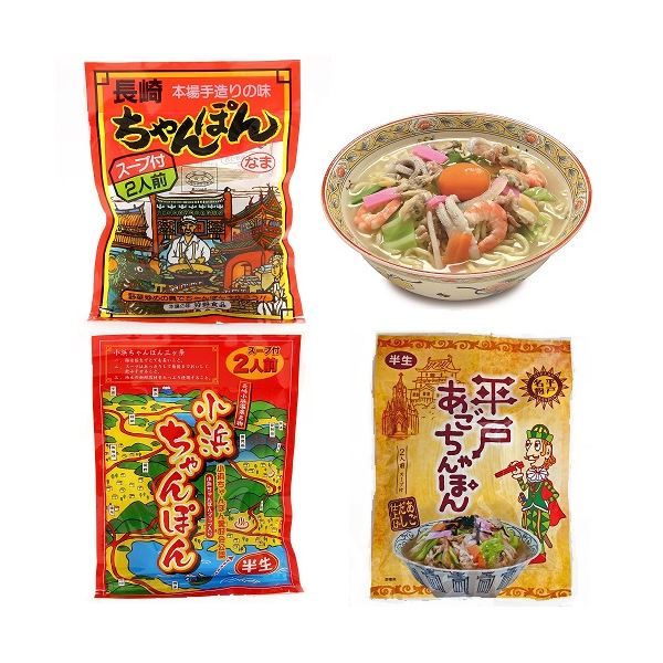 ご当地ちゃんぽんセット 18人前 4,600円