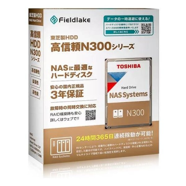 3.5インチ HDD 4TB N300 N300A04-HDWG740UZSVC