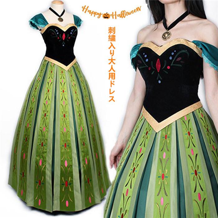 新作2枚1OO円OFF！短納期 刺繍入り コスプレドレス アナ雪 ロングサイズ ハロウィン 仮装舞踏会衣装 戴冠式 プリンセス 立体感 大人用 コスチューム