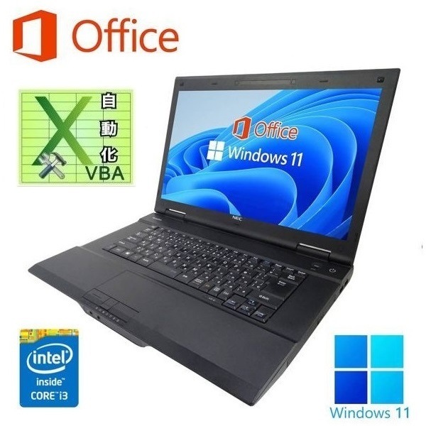 【サポート付き】NEC VA-N Windows11 Core i3 大容量メモリー:4GB 大容量SSD:128GB Office 2019 & EXCEL マクロ VBAの開発サービスセット