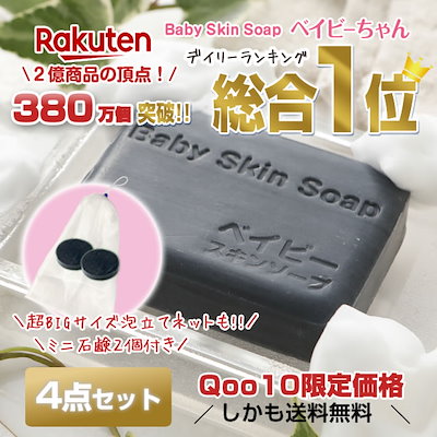 【380万個突破】楽天総合１位！黒の魔法でお悩み解...のサムネイル