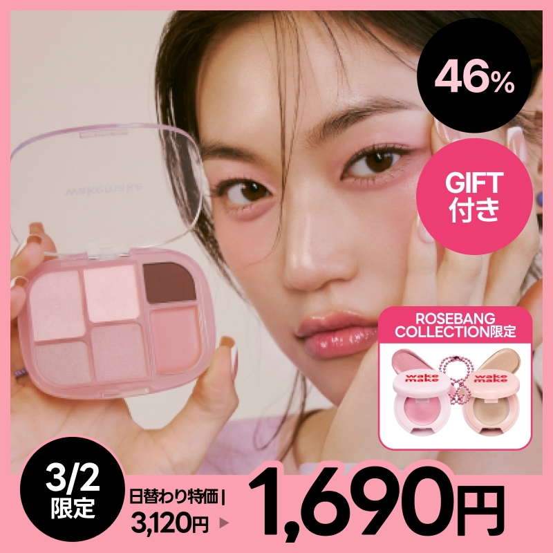 Qoo10] ウェイクメイク 【公式】ソフトシアーマルチパレット