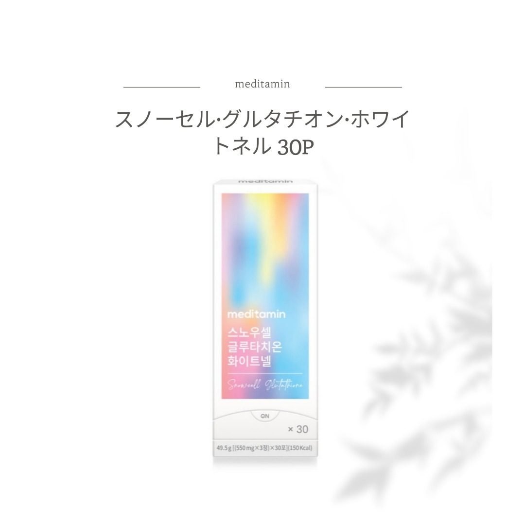 スノーセルグルタチオンホワイトネル 30P 韓国 人気のある kビューティー