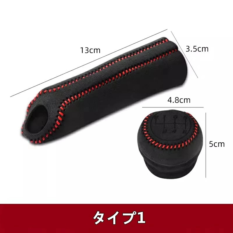 トヨタ GR86 (ZN8) / SUBARU BRZ(ZD8)用 シフトレバー /ブレーキカバー ガーニッシュ パーツ 手縫いタイプ 2ピース 2種選択 7839 6,778円