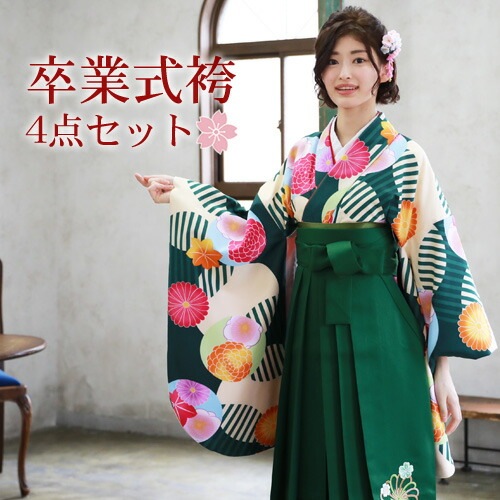 販売 袴 セット 卒業式 女性 4点フルセット 購入 卒業式袴セット 2尺袖着物＆袴緑地に菊梅の花玉と水玉レトロ 大学 販売 安い zu