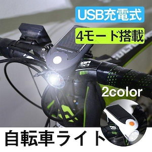 【 防水】自転車 ライト LED ライト ソーラー 自転車LEDライト ヘッドライト 防水 防塵 明るい USB充電 ソーラー充電 4モード搭載 高輝度 取り付け簡単