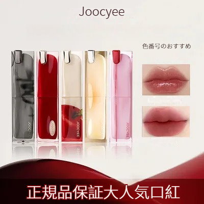 Qoo10] JOOCYEE 正規品 リップ 女性 クリスマス限定 リ : ポイントメイク