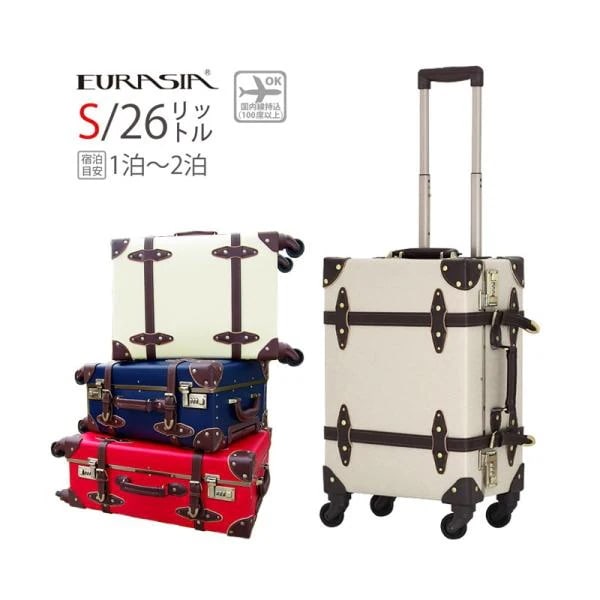 スーツケース キャリーケース ユーラシアトランク EUR3054-44 26L 機内持込 軽量 1泊から2泊用 4輪 TSAロック 旅行用品