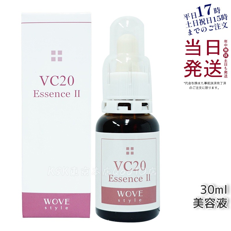 ウォブスタイル VC20エッセンス II 30ml 業務用