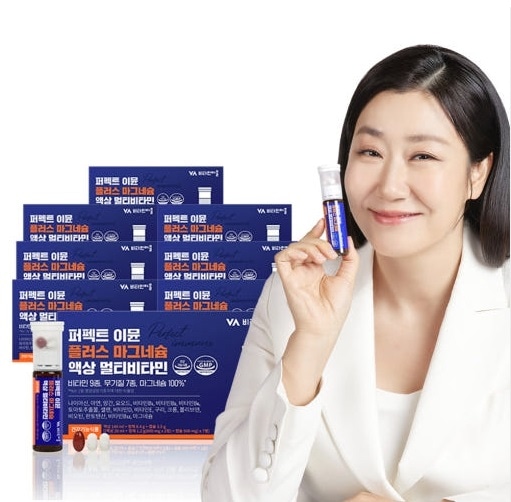 [公式][7日分×8箱=56個]パーフェクトイミューン＋マグネシウム液状マルチビタミン /韓国サプリ /高吸収/ 疲労回復/ 免疫ケア/ （2ヶ月分）