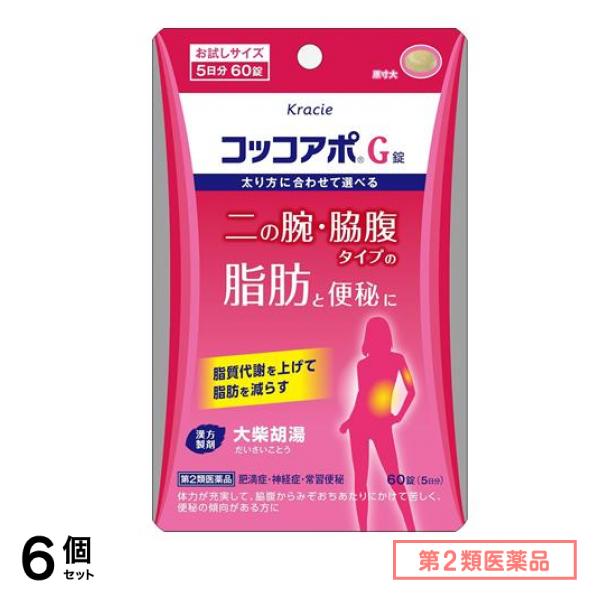 第２類医薬品 クラシエ コッコアポG錠 大柴胡湯 お試しサイズ 5日分 60錠 6個セット