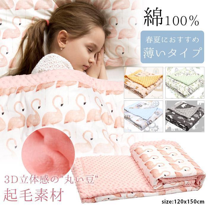 掛け布団 ベビー ブランケット 大判 120×150 薄いタイプ 綿毛布 キッズ ハーフサイズ コットン 赤ちゃん 毛布 ひざ掛け 肩掛け 肌触り 春 夏