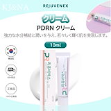 リジュビネックスクリーム　入手困難PDRNリジュランrejuvenex m43140460890_1.jpg?1719169722