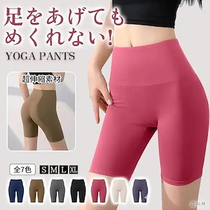 累計2万本販売 5分丈追加 ヨガパンツ ヨガウェア レディース スポーツウェア パンツ ヨガレギンス スパッツ ヨガ フィットネスパンツ レギンス シンプル 美脚 おしゃれ かわいい きれい