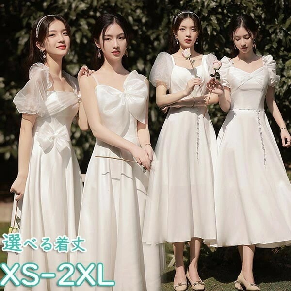 ブライズメイド ドレス 大人 ピアノ 発表会 ロングドレス ミモレ丈 演奏会 演奏会用ドレス ピアノ発表会 結婚式 高校生 パーティードレス 演奏会ドレス 大きいサイズ コンクール イブニングドレス