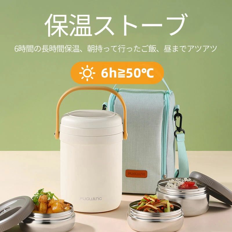 保温弁当箱 ランチジャー ランチボックス 3段 大容量 ステンレス 軽量 おしゃれ / 機能: 保温保冷 抗菌 食洗器対応 冷蔵可能 汁カップ付き (味噌汁対応) / 対象: 女性 男性 プレゼント