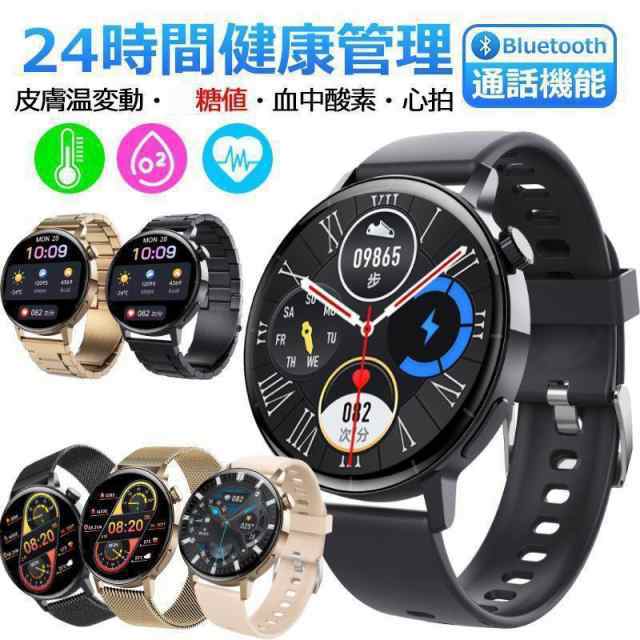 スマートウォッチ 日本製センサー 血糖 bluetooth通話機能 血圧測定 高精度心拍数 血中酸素 睡眠管理 体温監視24時間健康管理 女性生理 腕時計 ios/Android対応 14,237円