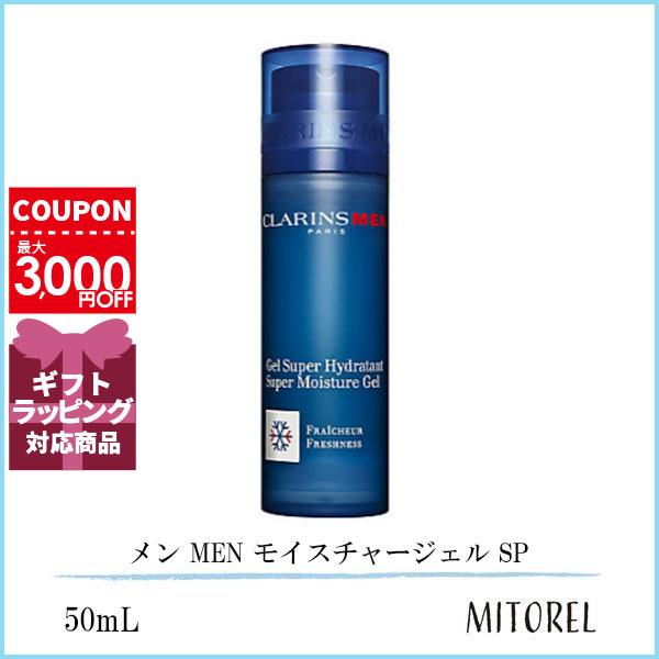 クラランス CLARINS メン MEN モイスチャージェル SP 50mL【105g】