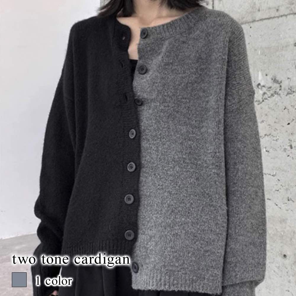 カーディガン レディース ツートーンカーディガン ベージュ ブランド 厚手 ロング あったか ゆったり ニット ケーブル きれいめ 人気 大きいサイズ ジャケット 丸首 長袖 黒 Vネック ショート丈