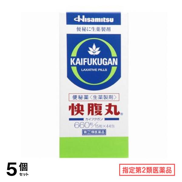 指定第２類医薬品 快腹丸 660粒 5個セット