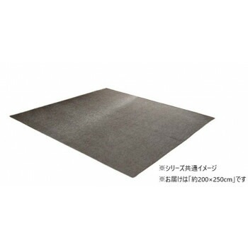 撥水シェニールラグ 約200x250cm グレー 4599439