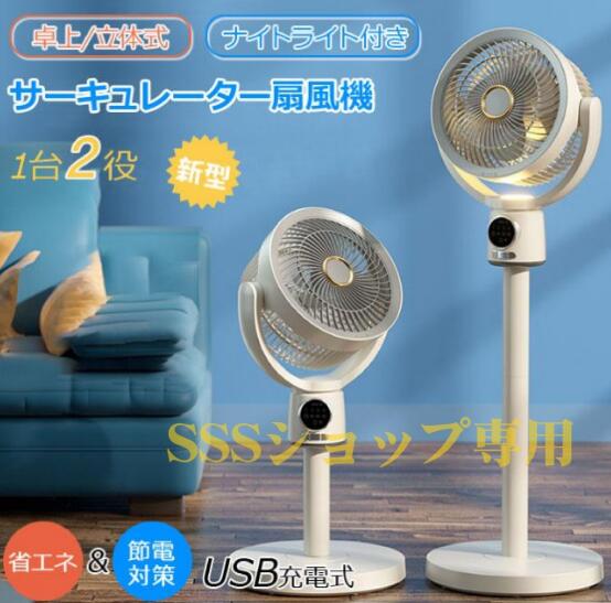 サーキュレーター 扇風機 リビング扇風機 リモコン付き ナイトライト付き DCモーター静音 首振り 省エネ パワフル送風 節電対策 暑さ対策