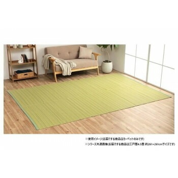 日本製 洗えるい草調カーペット グリーン 江戸間4.5畳 約261x261cm 1090030121102