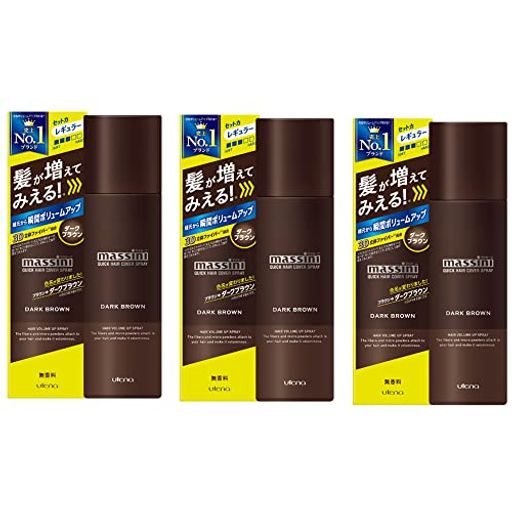 セット販売 ウテナ マッシーニ クイックヘアカバースプレー ダークブラウン (140G)×3個セット 男性用 ヘアカラー ヘアカバー スプレー