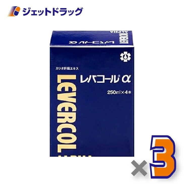 【医薬部外品】レバコールアルファ 250mL×4本 ×3個（滋養強壮）