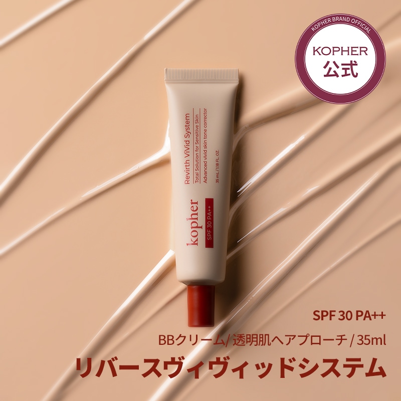 Qoo10] Kopher 【BBクリーム】リバースヴィヴィッドシス